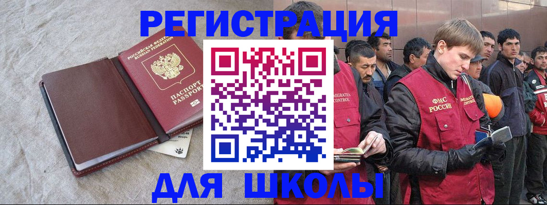 прописка в квартире в Зиме