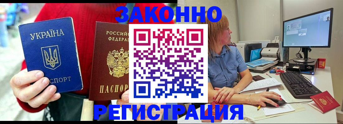 временная регистрация поиск в Зиме